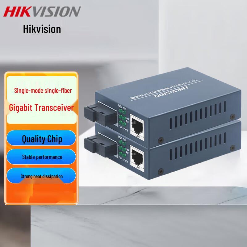HIKVISION Industrial Gigabit Fiber Optic Transceiver