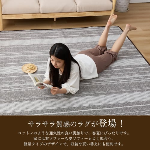 Sun Deco Rug, 3-Tatami Size Rug, Stylish, Non-Slip, Washable, Comfortable for All Seasons, Spring/Summer, Living Room Rug, Nordic Design, Floor Protec