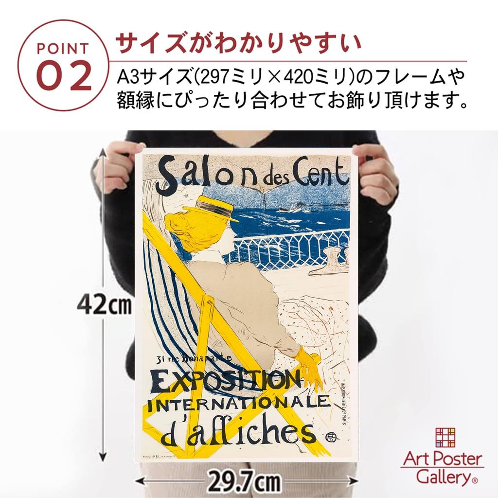 des Female Passenger in Room A3 Size in Painting Art Wallpaper Poster Toulouse-Lautrec "Salon Cents 54" Poster, [Made Japan] [Interior Wallpaper]