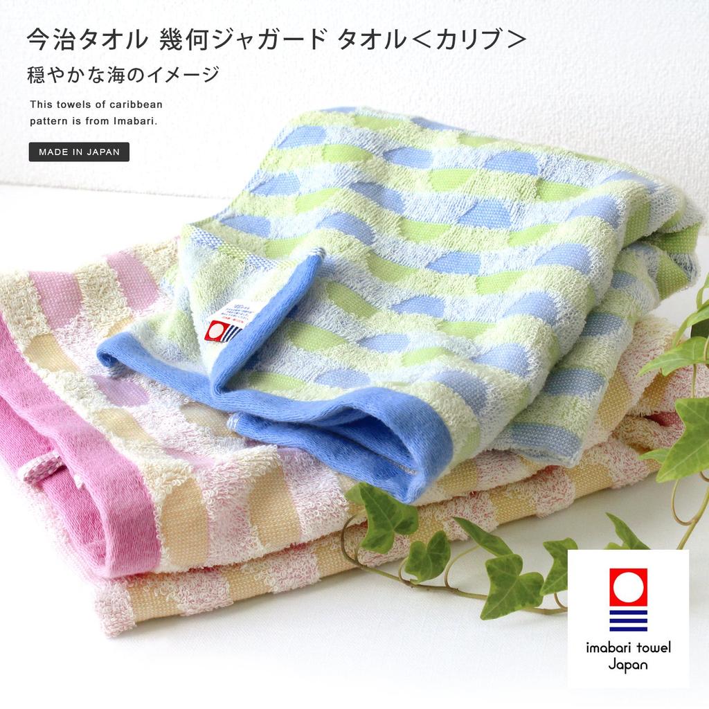 Imabari Towel Certified Face Towel hiorie Geometric Jacquard Caribbean Set Assorted 2 Colors 01 Made in Japan Cotton (Hiorie) 4-Piece 100%