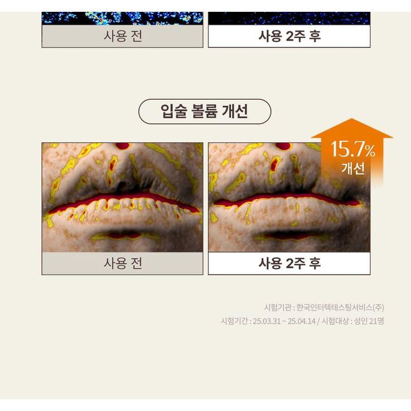 OBge Moisture Lip Essence