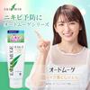 Kobayashi Eau de Muge Make-up-Entferner Gel 130g