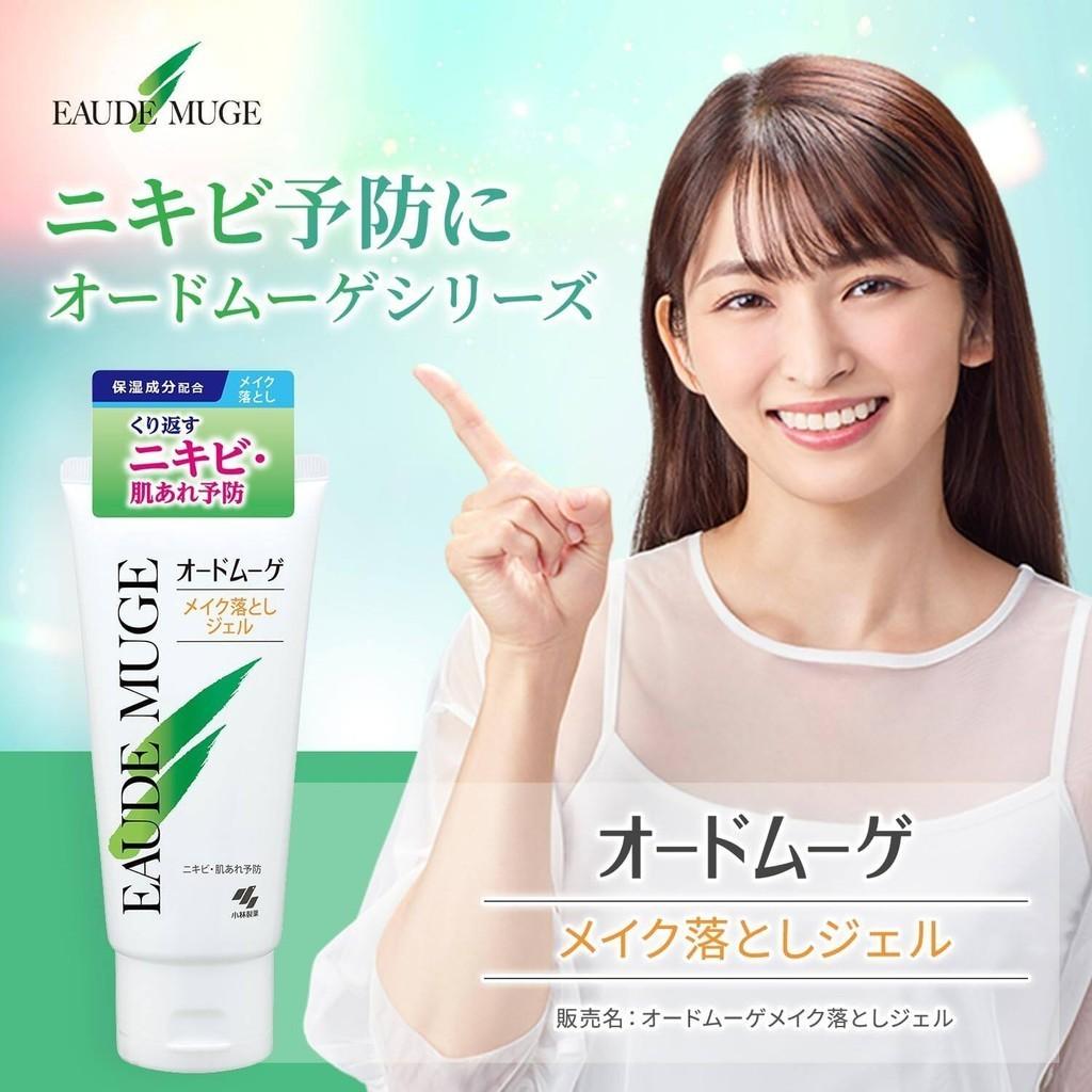 Kobayashi Eau de Muge Make-up-Entferner Gel 130g