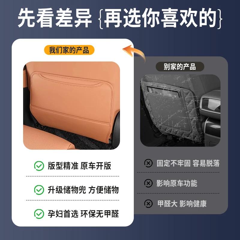 For BYD Han L Dedicated Rear Row Seat Anti Kick Pad Protective Mat Waterproof Anti Fouling Car Interior Modified Accessories