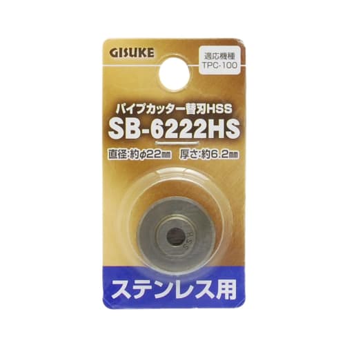 Takagi GISUKE Stainless Steel Pipe Cutter Replacement Blade HSS SB-6222HS