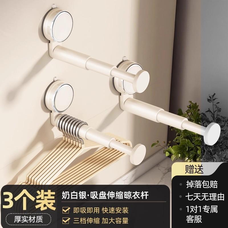 Balcony Suction Cup Hanger Storage Artifact Household Multi-functional Hook Telescopic Non-punching Wall Non-marking Clothes Rack