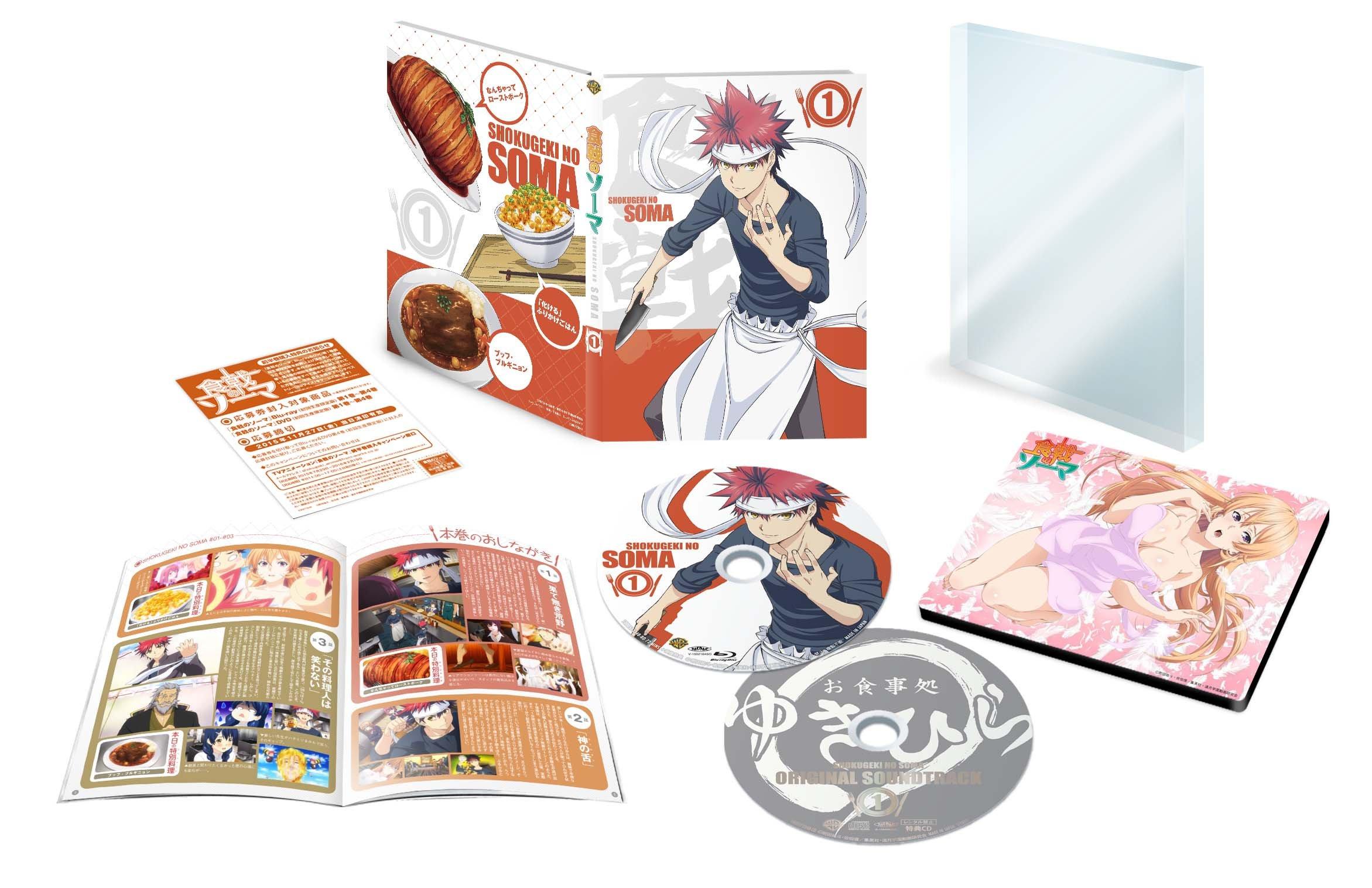 

no Volume 1 production limited Shokugeki Soma First edition [Blu-ray]
