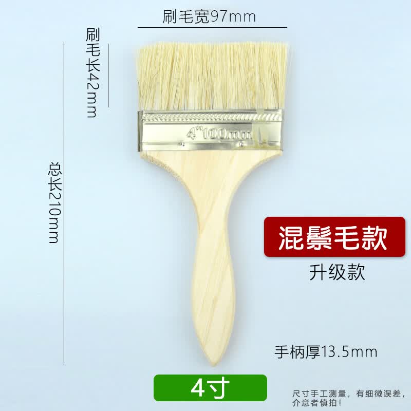 ZOEBE Mixed Bristle Paint Brush 4-inch