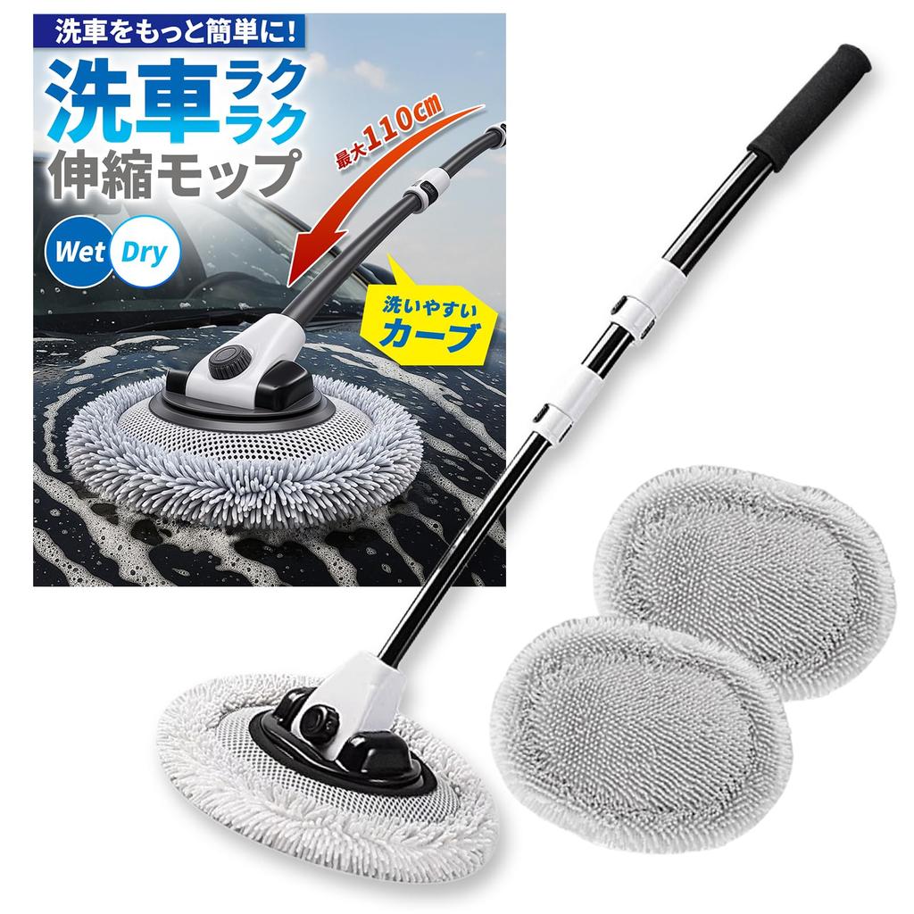 Curved Handle Rotating Mop Lightweight Car Wash Car Wash Extends from For Car Body Car Wash Car Wash Accessories 1 Replacement Mop [15-Degree &