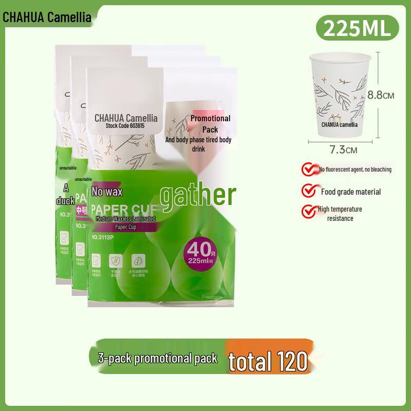CHAHUA Disposable Paper Cups