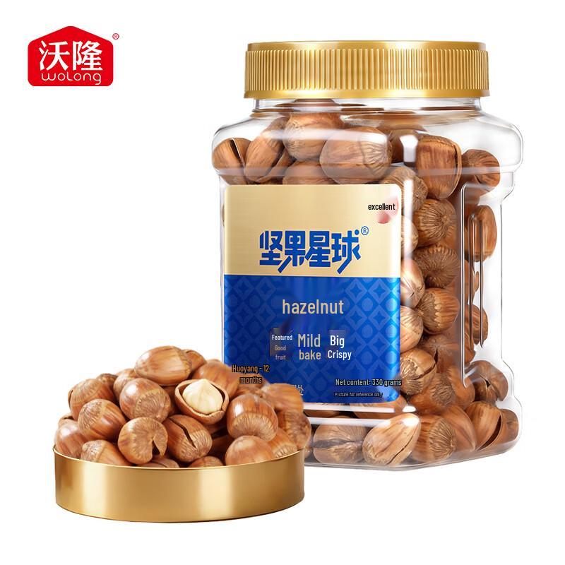Nut Planet Roasted Hazelnuts