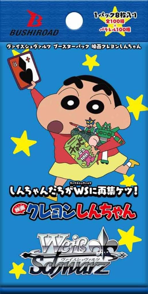 Weiss Schwarz Booster Pack Movie Crayon Shin-chan BOX