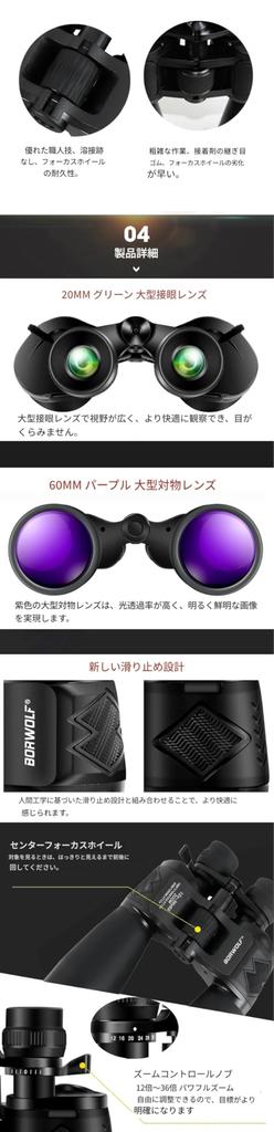 BORWOLF Powerful Binoculars Zoom Field Glasses Birdwatching Telescope BORWOLF Binoculars High Magnification Telescope Zoom Field Glasses High Power