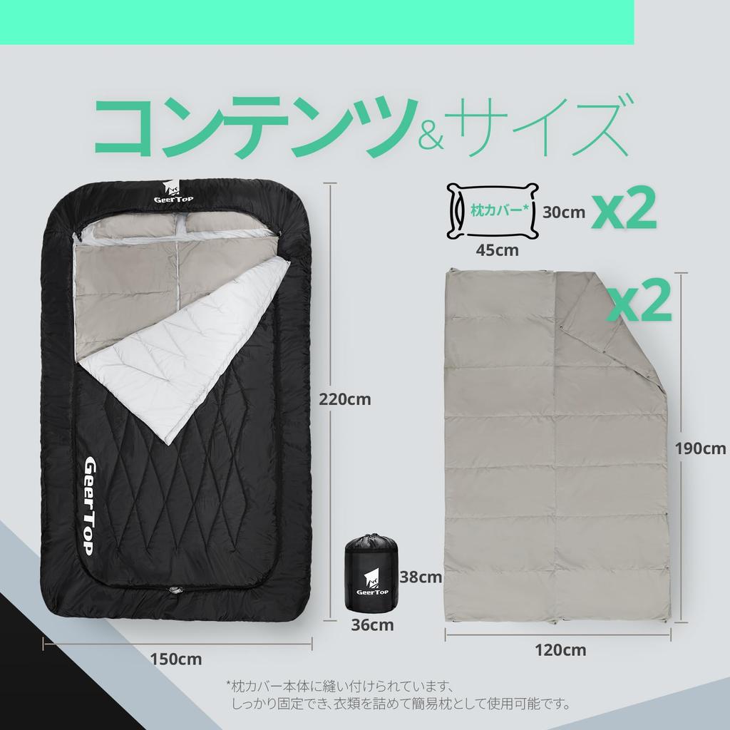 Geer Top Sleeping Bag for 2 Sleeping Envelope Cold Heat Sleeping in the For Storage Bag Included People, Bag, Type, Futon, Protection, Retention,