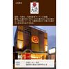 Meisei Taiho Ramen Mukashi 128g12 pieces