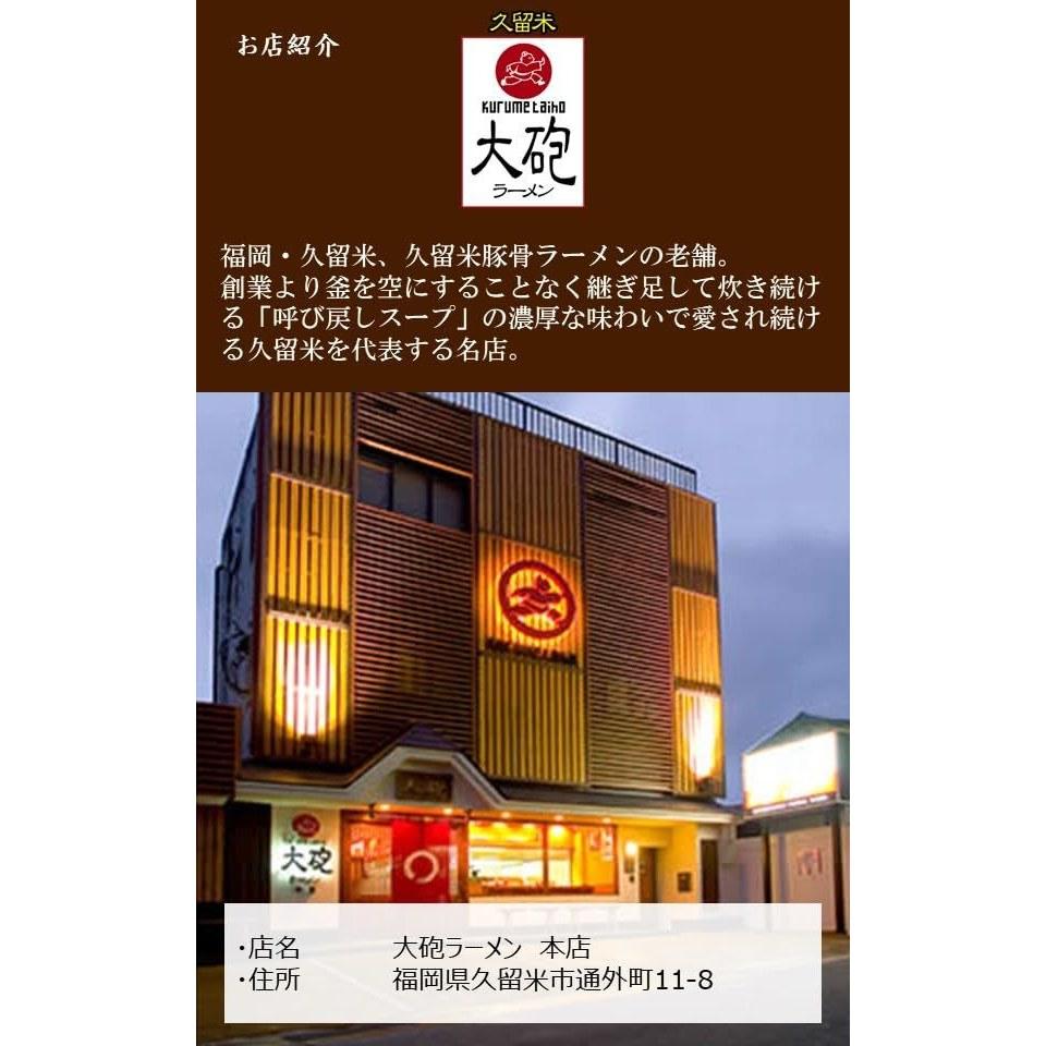 Meisei Taiho Ramen Mukashi 128g12 pieces
