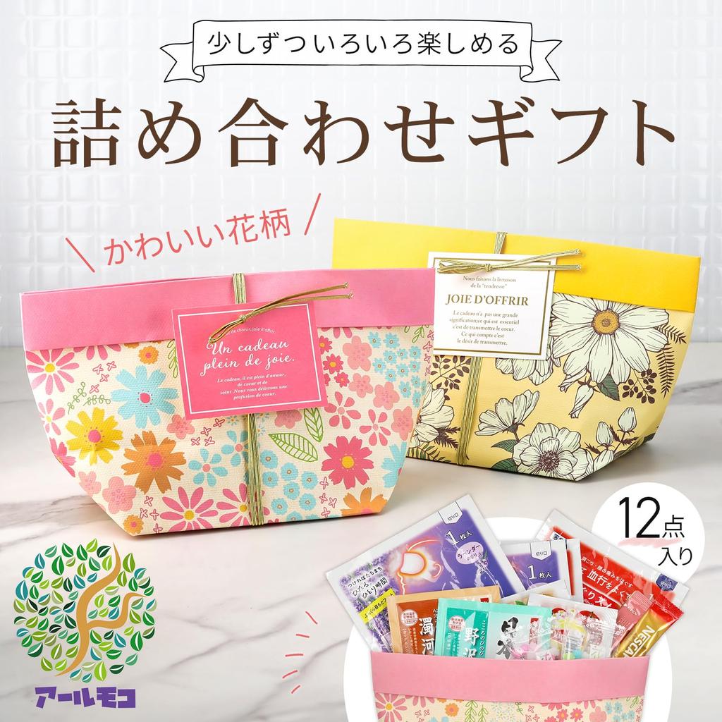 Soothing Bath Gifts for Megurhythm Steam Hot Eye Popular Farewell Birthday Soothing Popular Assortment Gifts for 60th Retirement and Other Small