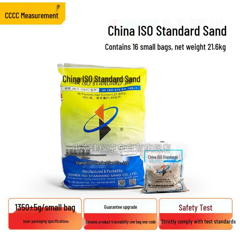 ISO Standard Sand for Cement Mortar Testing (CN version)