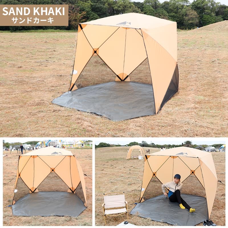 Cube-shaped sunshade, folding tent, sun shelter, 200cm, HK015 (sand khaki)