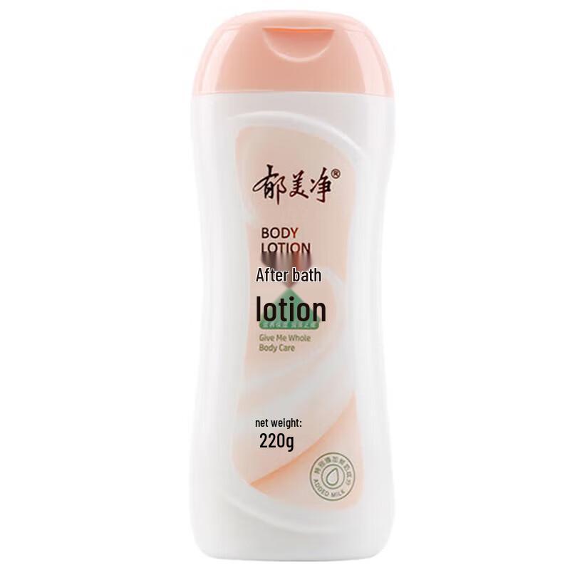 Yu Meijing Fresh Milk Hydrating Body Lotion