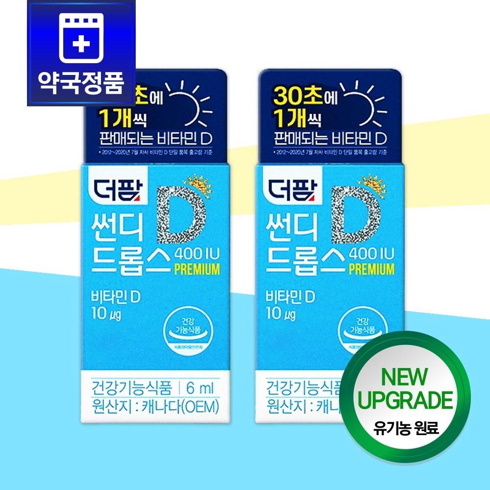 The Pharm Sun-D Drops Premium 400IU 6mL x 2 pcs. High-absorption Vitamin D3 made with Swiss DSM ingredients. 1 pcs 12ml