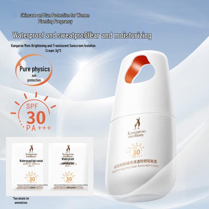 Kangaroo Mommy Pregnancy-Safe Sunscreen Sample