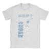 Men's T-Shirts Motoko Kusanagi Ghost In The Shell Leisure Cotton Tee Shirt Anime T Shirts Crewneck Clothing Plus Size