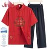 JINJU Men's Traditional Chinese Tang Suit - Short Sleeve Ice Silk Summer Set