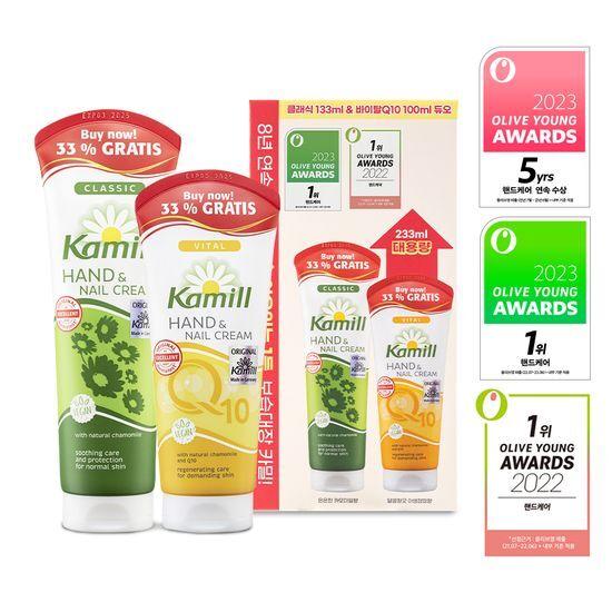 Kamill Hand & Nail Cream Large Capacity Duo Set (Choose 1 of 2)