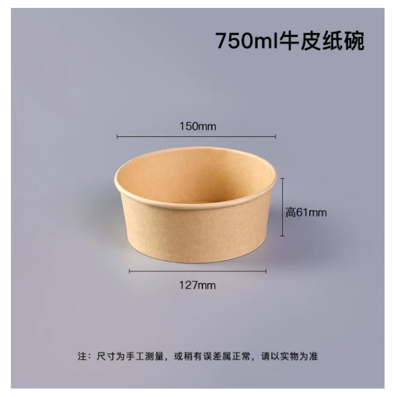 Disposable Kraft Paper Food Bowls