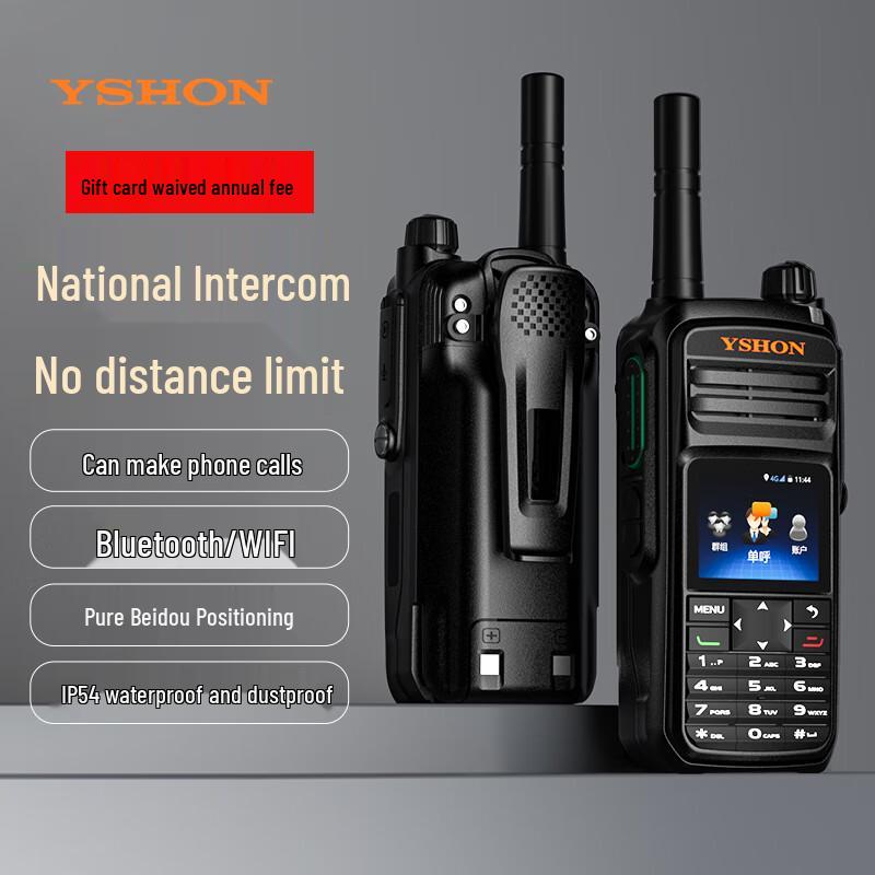 

Yixin Q168 4G Public Network Walkie-Talkie with Beidou GPS (CN version)