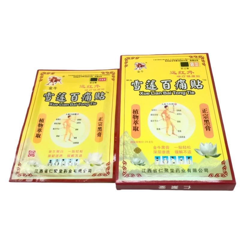 1/8/24/40/64 PCS Scorpion Joint Pain Relief Patch Chinese Herbal Plaster for Body Back Knee Neck Muscle Pain