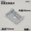 C-Shaped Steel Buckle Pad Seismic Support, U-Shaped Thickened Washer with C-Shaped Steel Plate 41.