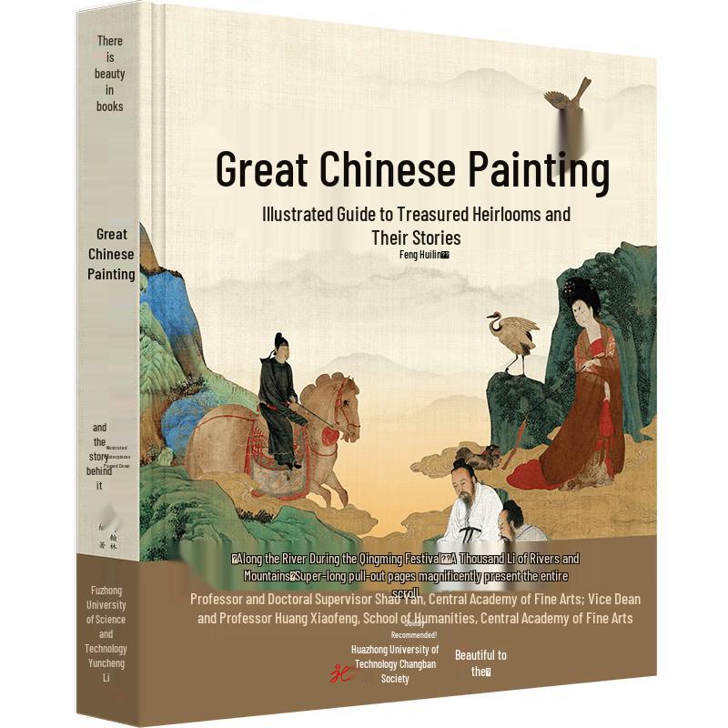 Great Chinese Paintings: Illustrated Masterpieces