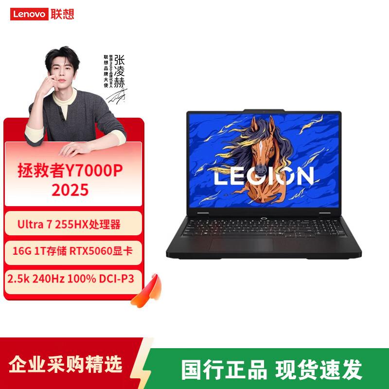 Lenovo Legion Y7000P 16-inch Gaming Laptop (CN version)