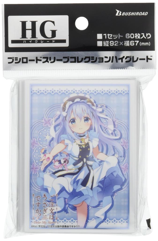 Bushiroad Sleeve Collection High Grade Is the Order a My Vol.1414 Rabbit?? ~Dear Sister~ "Chino"