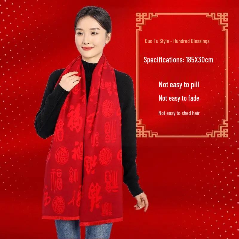 Chinese Red Embroidered Scarf for Birthdays, Events, and Annual Meetings