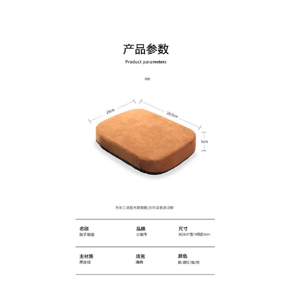 Manufacturer direct sales universal central armrest box protective cover suede car armrest box pad height pad wholesale