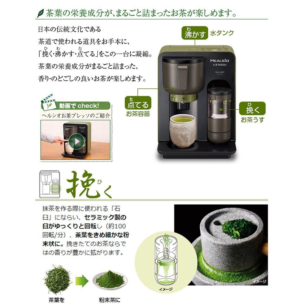 SHARP HEALSIO お茶PRESO TE-GS10A-W Sharp Healsio Tea Presso