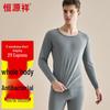 Hengyuanxiang Men's 100% Cotton Antibacterial Thermal Underwear Set