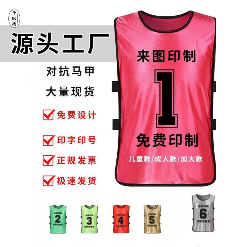 Numbered Sports Training Vest One Size