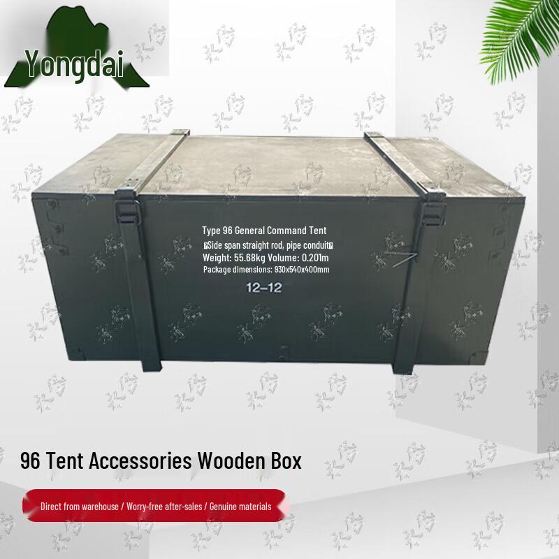 Yongdai 96 Command Tent Accessories