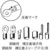 Robtex Crimping Tool (for bare crimp terminals/bare sleeves) AK19A