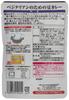 Sakurai Foods Vegetarian Bean Curry 200g x 5 packs