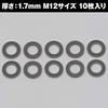 Daytona Motorcycle Drain Washer M12 Thickness 1.7mm Drain Bolt Gasket