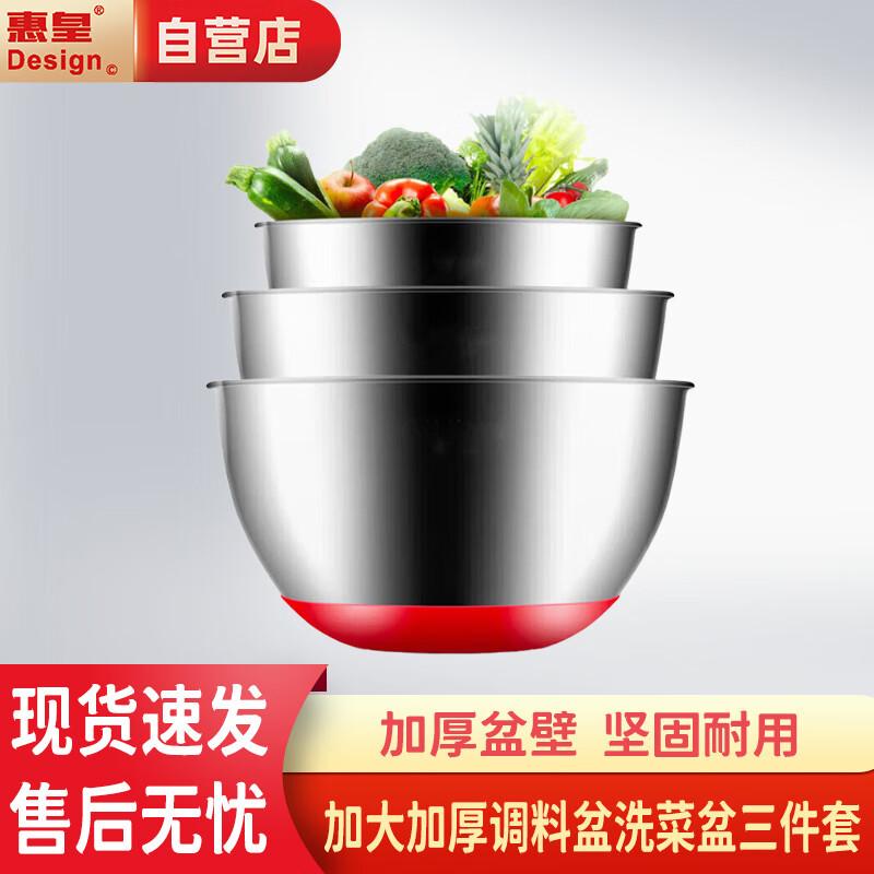 Huihuang 304 Stainless Steel Mixing Bowl 3-Piece Set