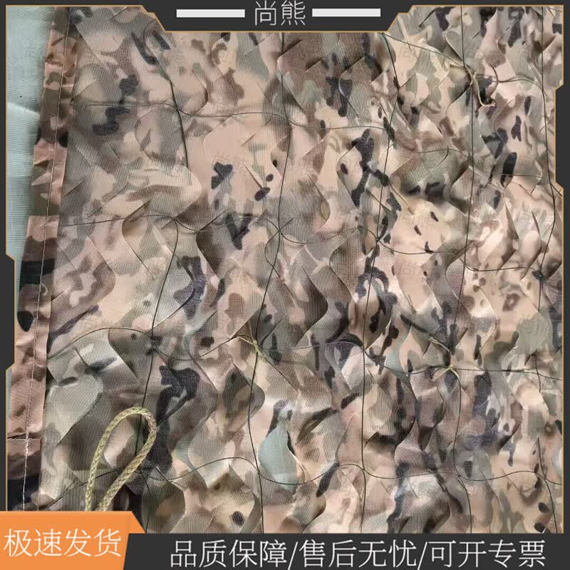 Thickened Camouflage Sunshade Net