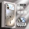 Applicable to Apple 11promax mobile phone case 11 ultra-thin advanced sense Apple 11 glare heat dissipation magnetic protection case
