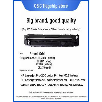 Gezhige Compatible Toner Cartridge for HP M251n, CF210A, M251NW, M276N, M276NW Pro 2.