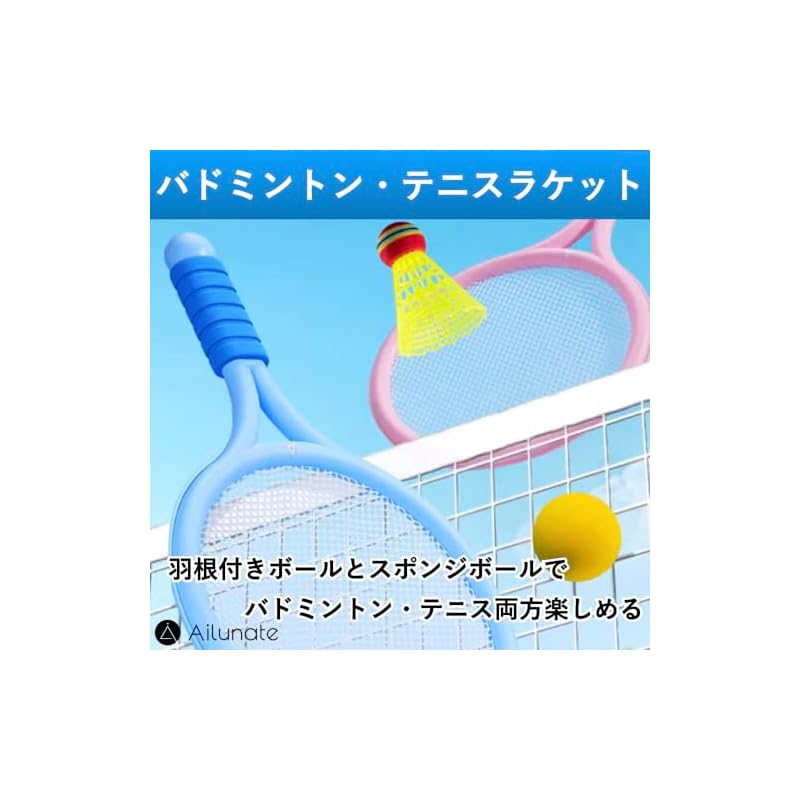 Ailunate Badminton and Tennis Toy Rackets for Kids, Outdoor Play, Flying Catch Ball, Shuttlecock, Indoor Sports, Exercise, Christmas Gift